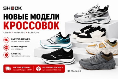 Купи кроссовки с доставкой: новые поступления